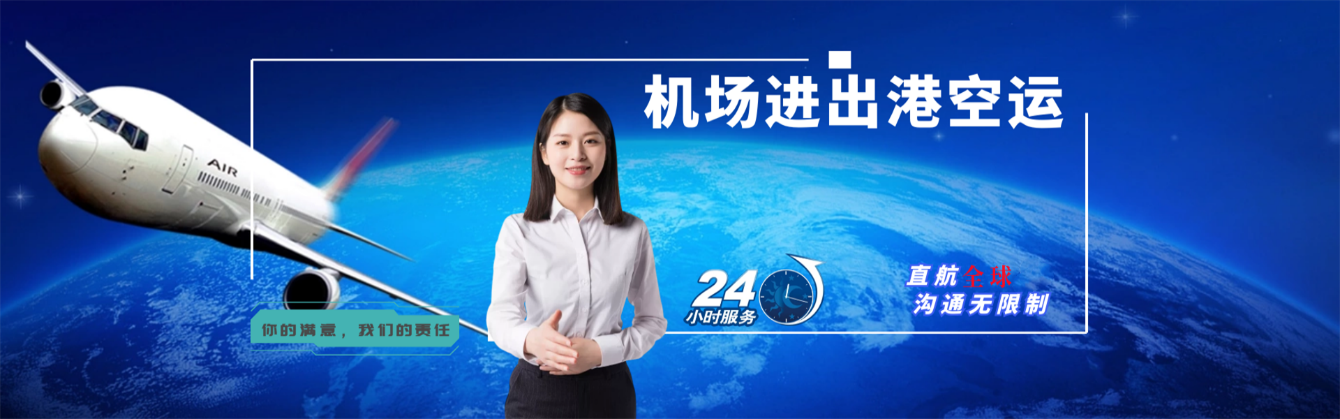 三角镇到克罗地亚物流公司-三角镇至克罗地亚物流专线-三角镇空运到克罗地亚-优时通物流有限公司