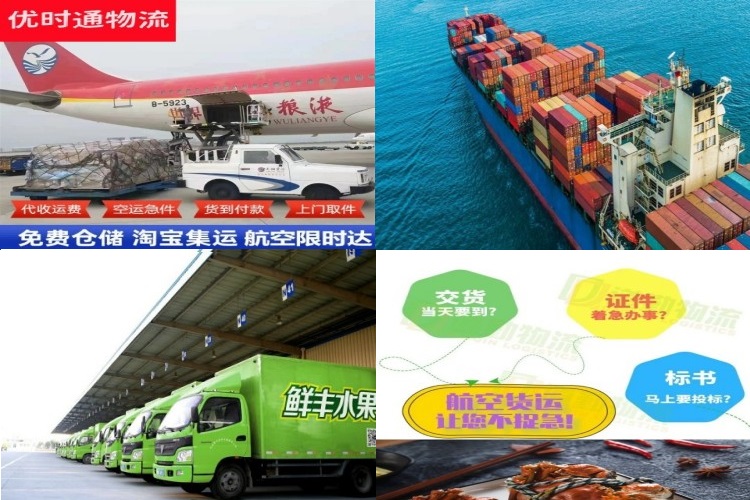 三角镇到克罗地亚航空货运公司-三角镇到克罗地亚物流专线