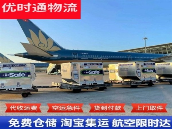三角镇到克罗地亚空运加急专线
